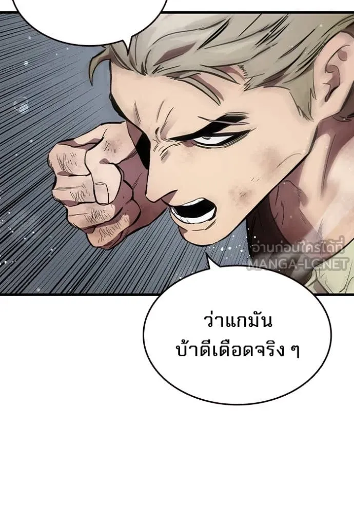 The Great War – มหาสงครามคนแกร่ง ตอนที่ 57 25