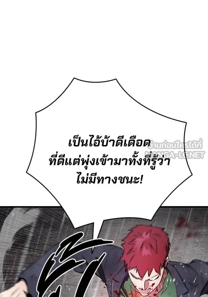 The Great War – มหาสงครามคนแกร่ง ตอนที่ 57 26