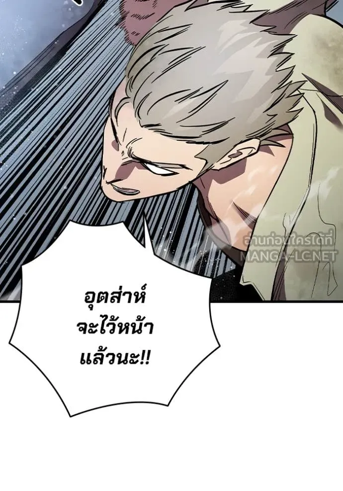 The Great War – มหาสงครามคนแกร่ง ตอนที่ 57 33