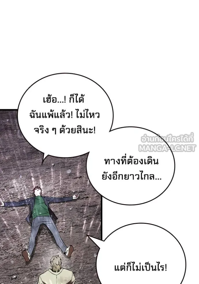 The Great War – มหาสงครามคนแกร่ง ตอนที่ 57 50