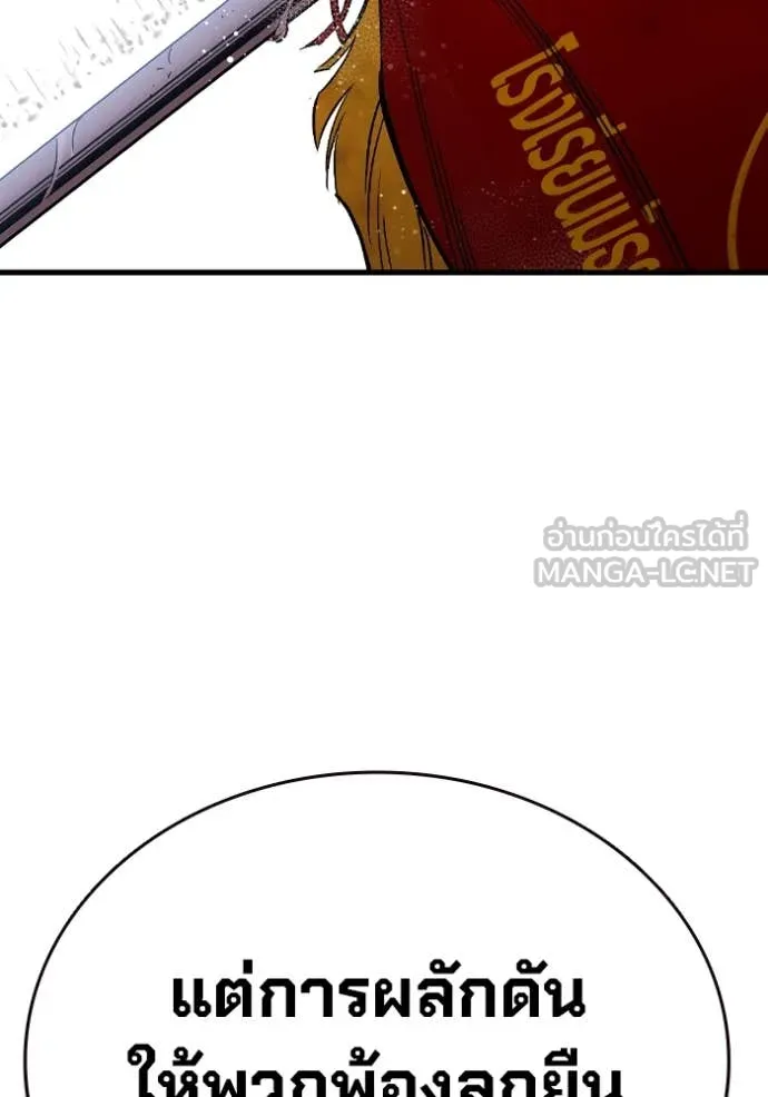 The Great War – มหาสงครามคนแกร่ง ตอนที่ 57 55