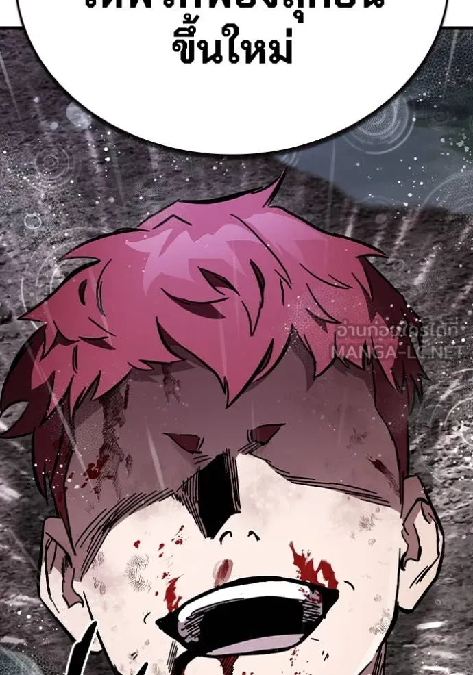 The Great War – มหาสงครามคนแกร่ง ตอนที่ 57 56