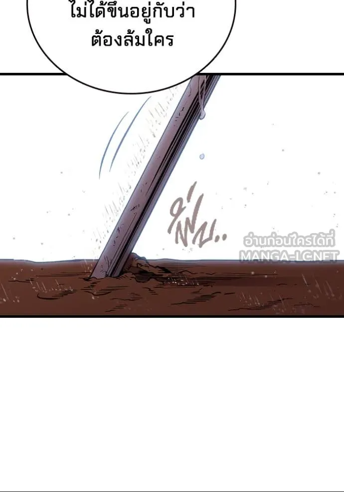 The Great War – มหาสงครามคนแกร่ง ตอนที่ 57 53