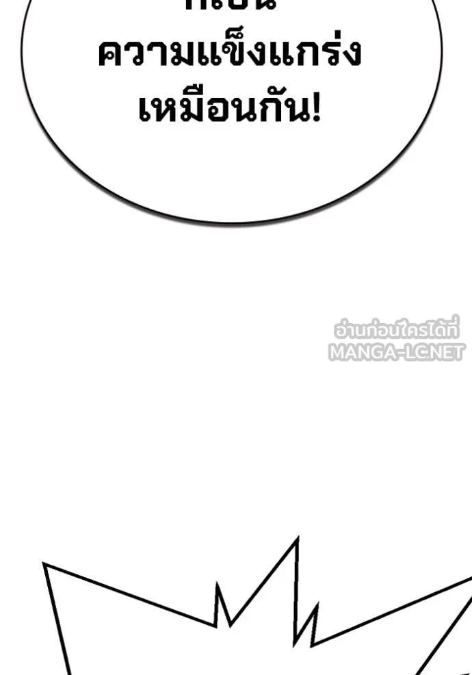 The Great War – มหาสงครามคนแกร่ง ตอนที่ 57 58