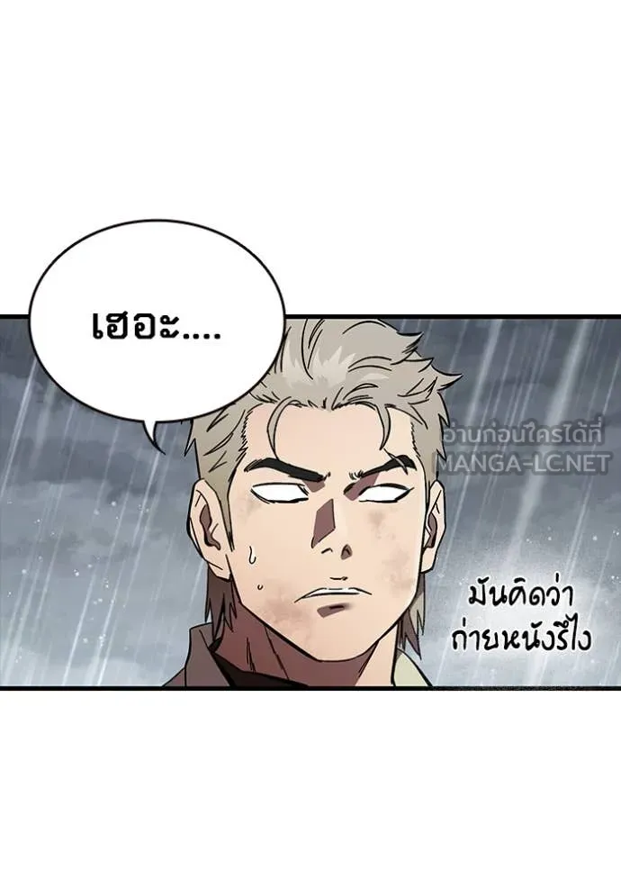 The Great War – มหาสงครามคนแกร่ง ตอนที่ 57 64