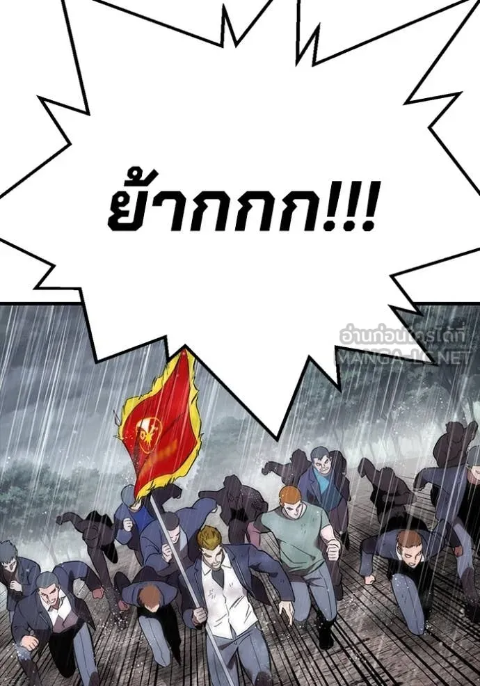 The Great War – มหาสงครามคนแกร่ง ตอนที่ 57 62