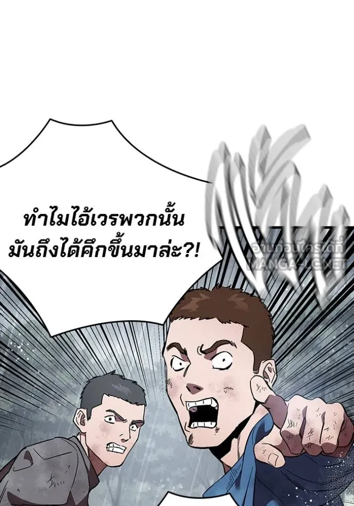 The Great War – มหาสงครามคนแกร่ง ตอนที่ 57 65