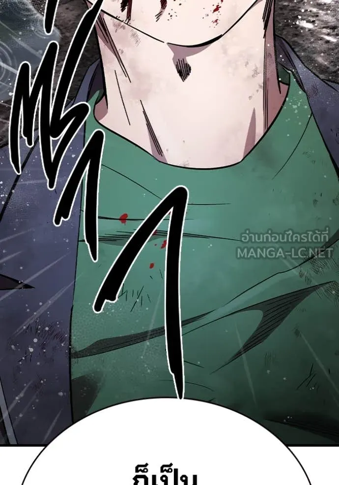 The Great War – มหาสงครามคนแกร่ง ตอนที่ 57 57