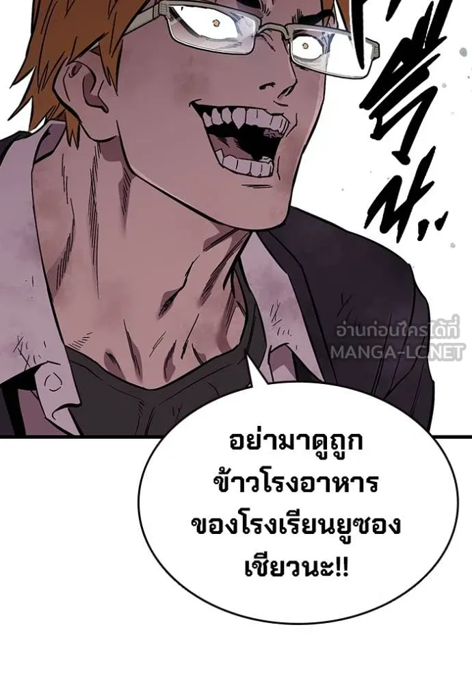 The Great War – มหาสงครามคนแกร่ง ตอนที่ 57 73