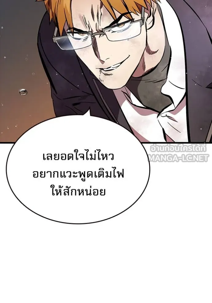 The Great War – มหาสงครามคนแกร่ง ตอนที่ 57 80