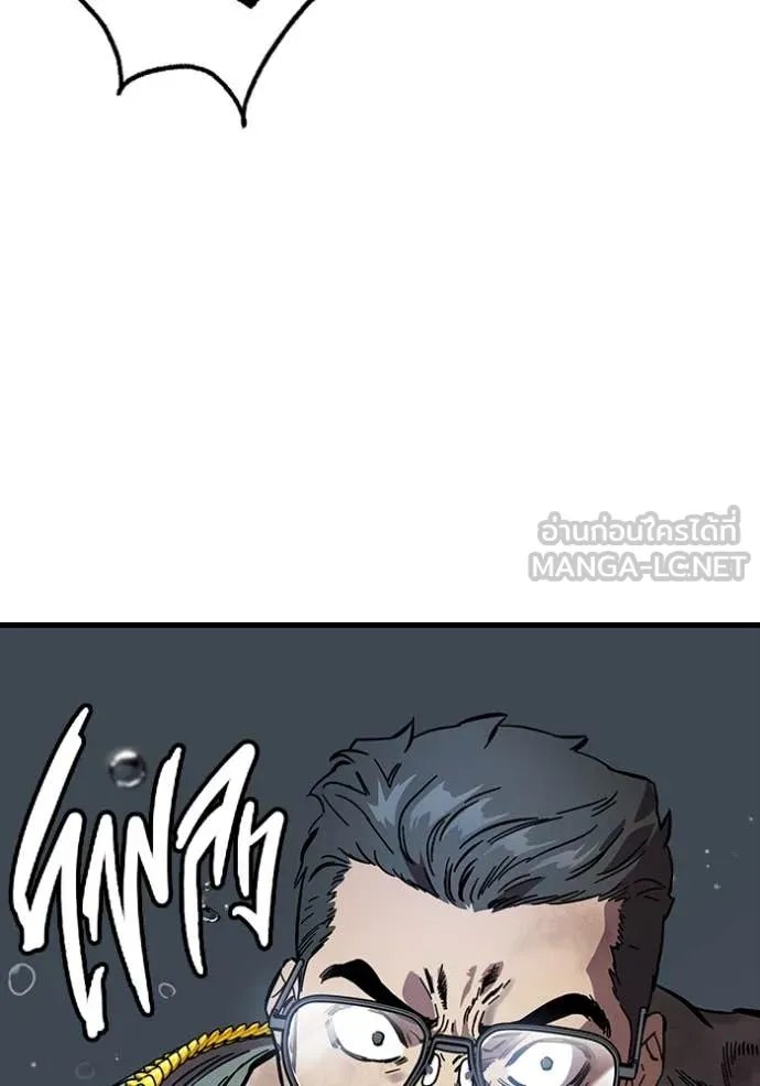 The Great War – มหาสงครามคนแกร่ง ตอนที่ 57 77