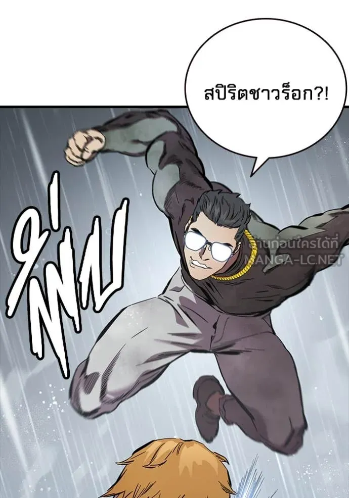 The Great War – มหาสงครามคนแกร่ง ตอนที่ 57 81
