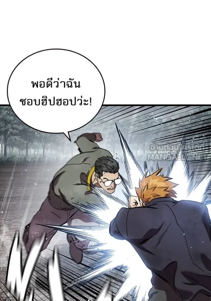 The Great War – มหาสงครามคนแกร่ง ตอนที่ 57 83
