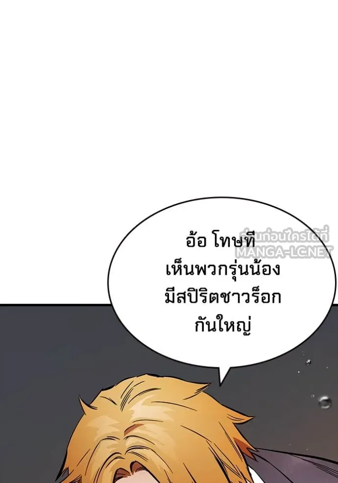 The Great War – มหาสงครามคนแกร่ง ตอนที่ 57 79
