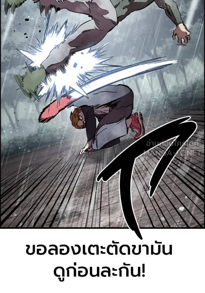 The Great War – มหาสงครามคนแกร่ง ตอนที่ 57 94