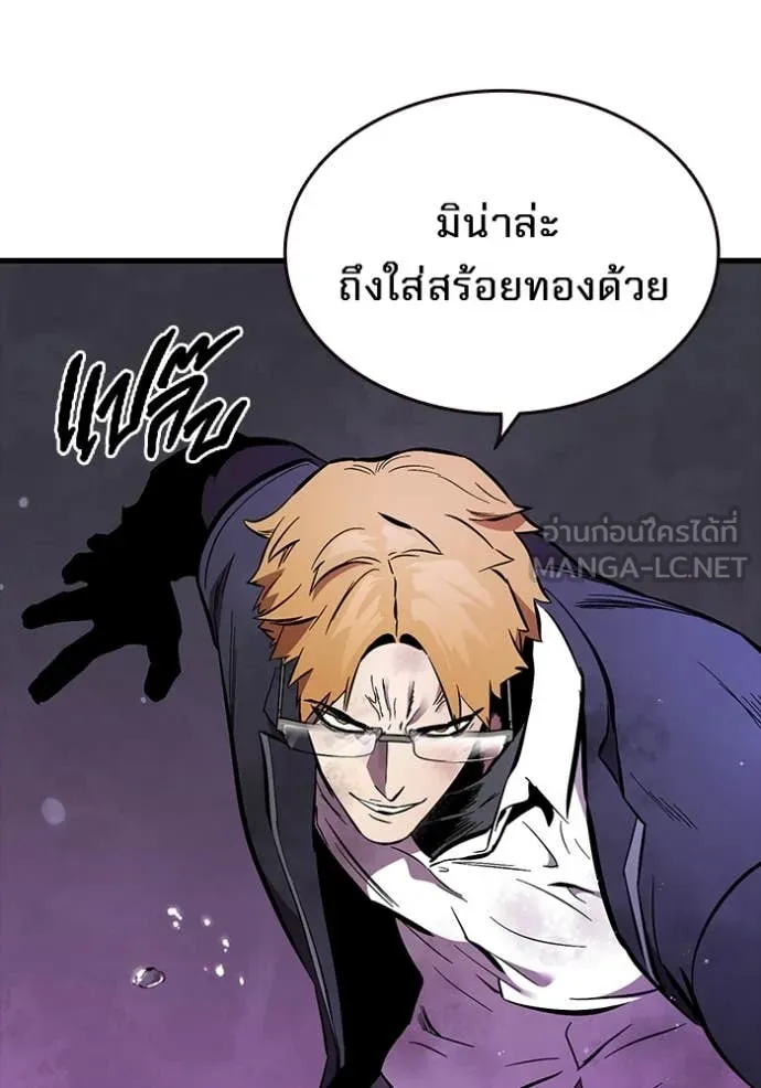 The Great War – มหาสงครามคนแกร่ง ตอนที่ 57 87