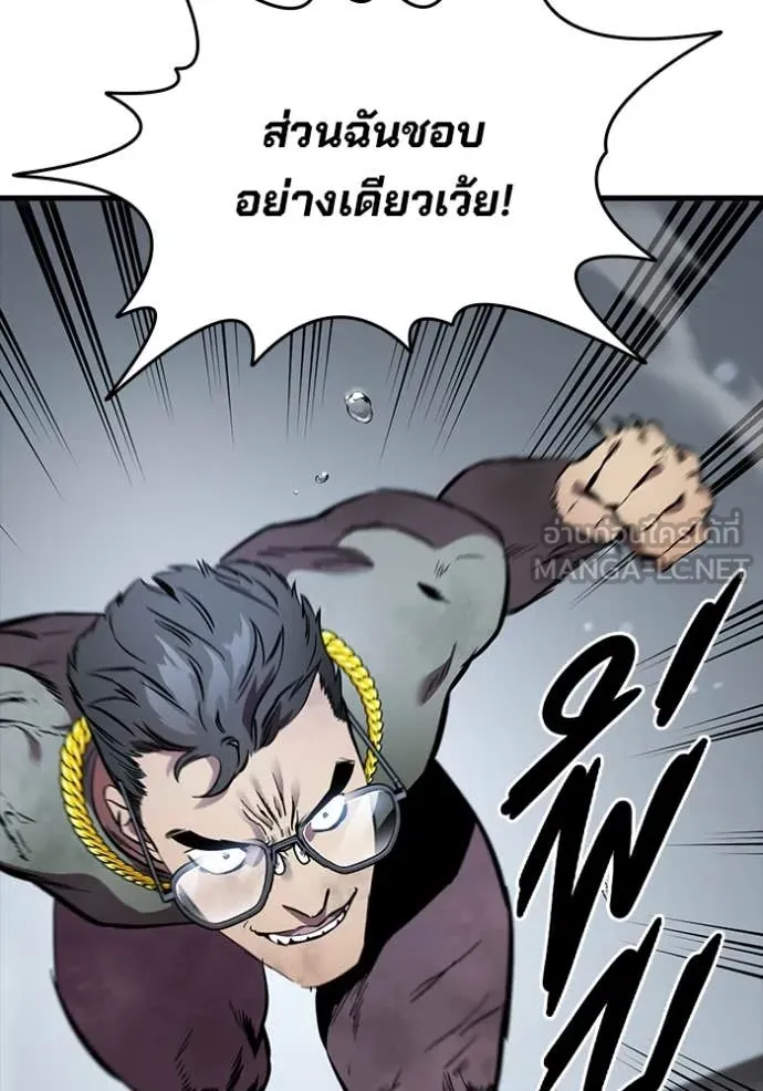 The Great War – มหาสงครามคนแกร่ง ตอนที่ 57 89