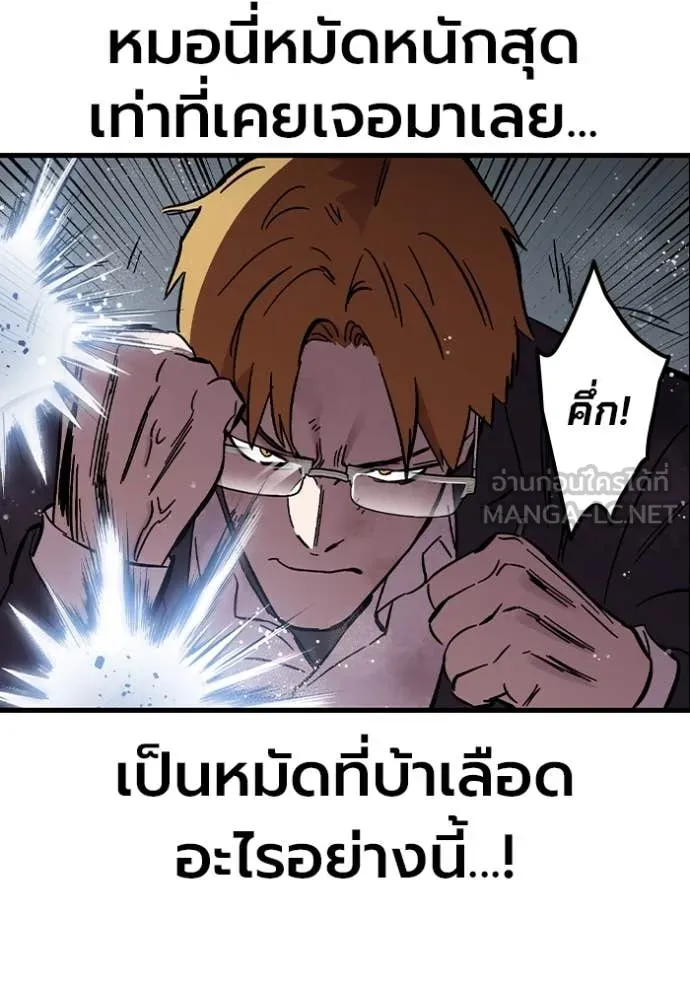 The Great War – มหาสงครามคนแกร่ง ตอนที่ 57 92