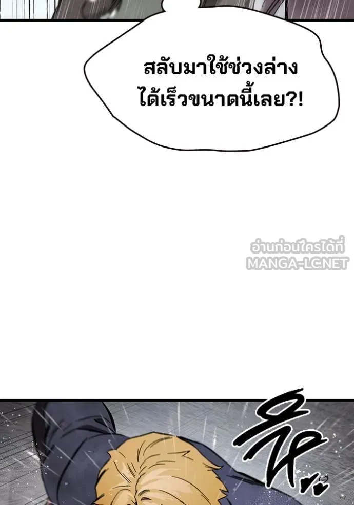 The Great War – มหาสงครามคนแกร่ง ตอนที่ 57 96