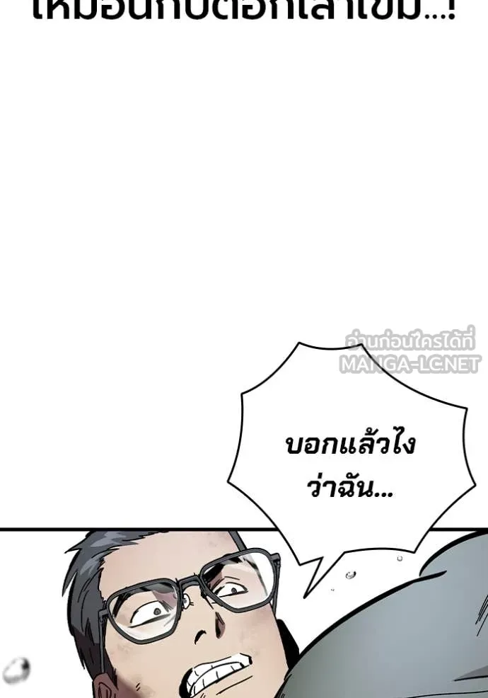 The Great War – มหาสงครามคนแกร่ง ตอนที่ 57 103