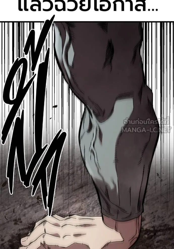 The Great War – มหาสงครามคนแกร่ง ตอนที่ 57 98