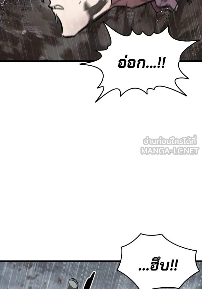 The Great War – มหาสงครามคนแกร่ง ตอนที่ 57 107