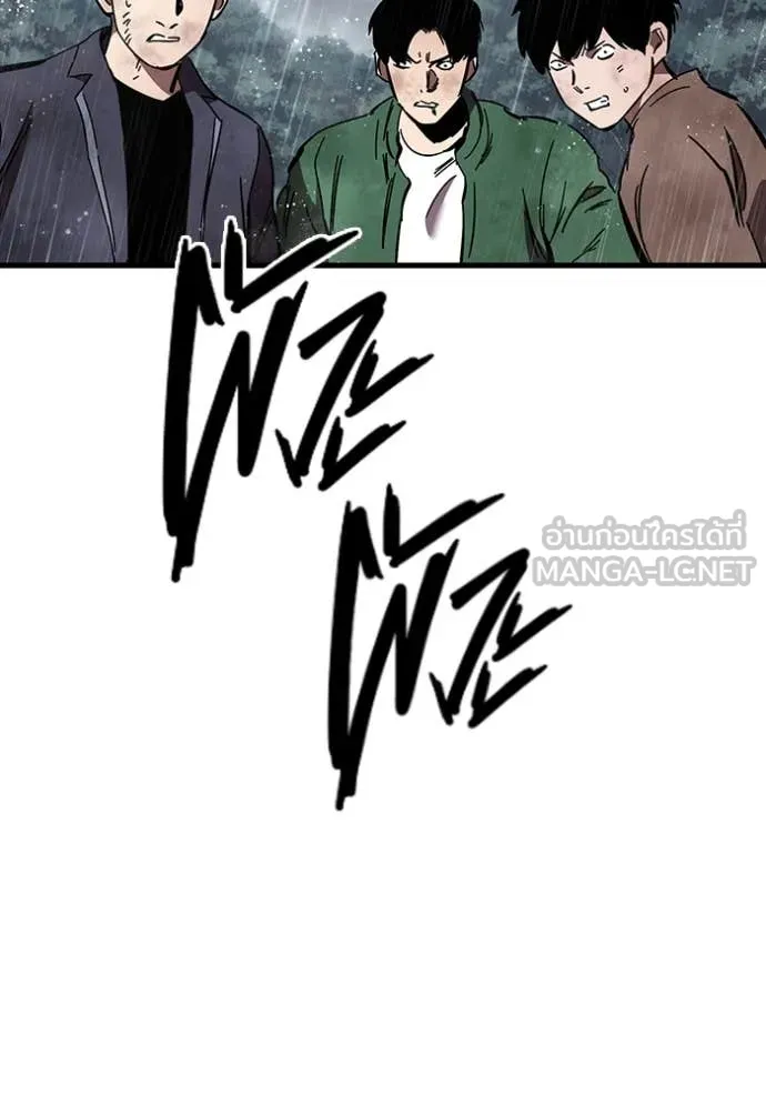 The Great War – มหาสงครามคนแกร่ง ตอนที่ 57 119