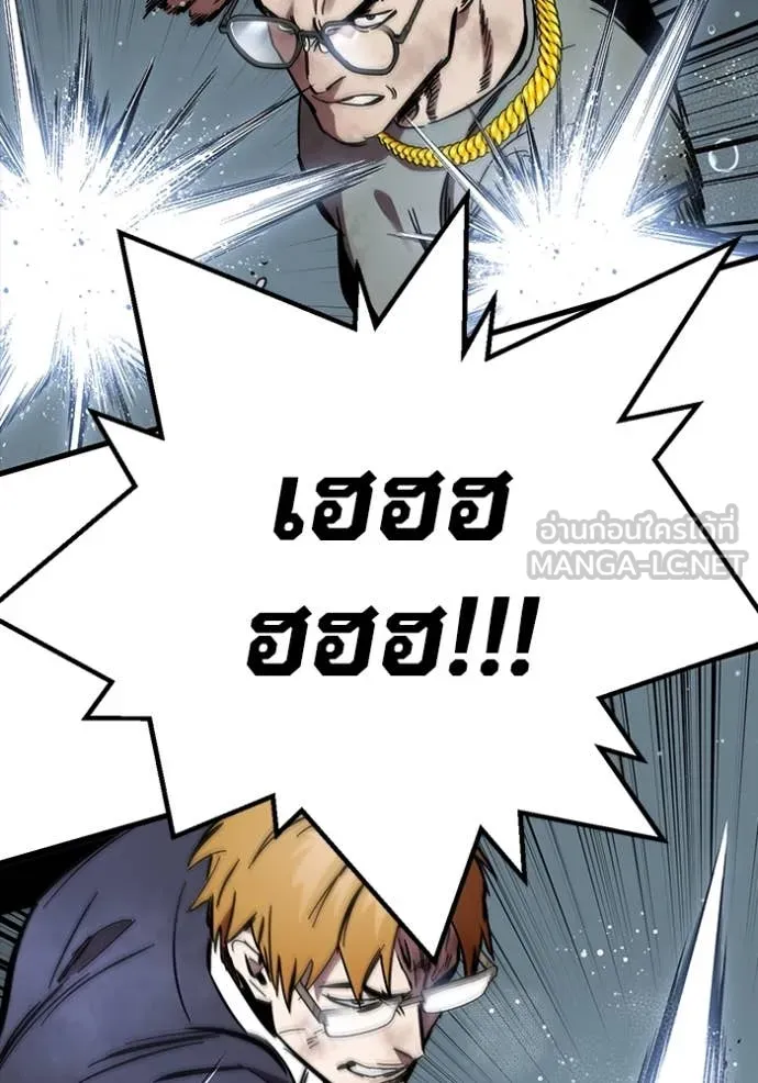 The Great War – มหาสงครามคนแกร่ง ตอนที่ 57 117