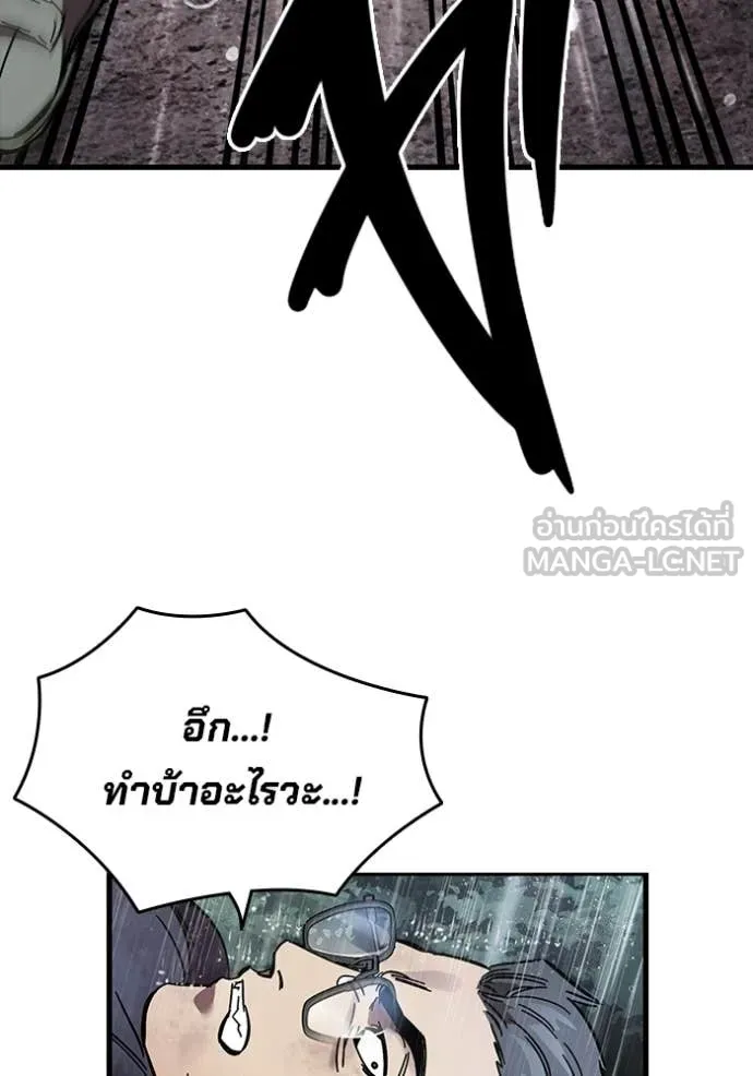 The Great War – มหาสงครามคนแกร่ง ตอนที่ 57 133