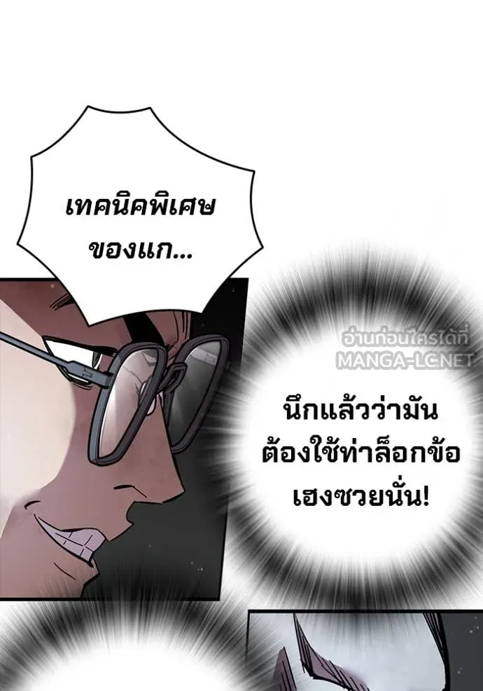 The Great War – มหาสงครามคนแกร่ง ตอนที่ 57 123