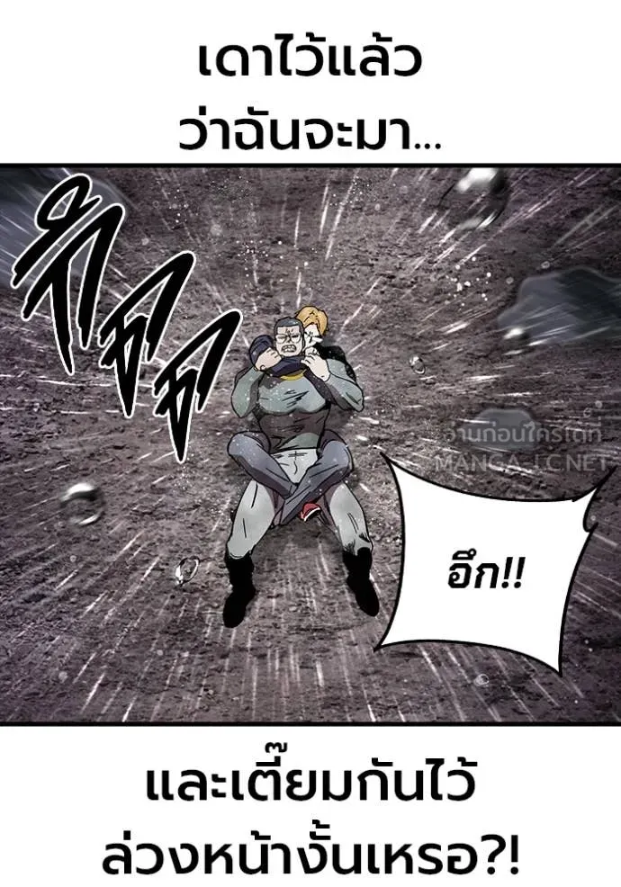 The Great War – มหาสงครามคนแกร่ง ตอนที่ 57 140