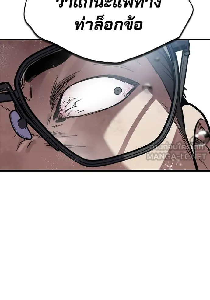 The Great War – มหาสงครามคนแกร่ง ตอนที่ 57 137