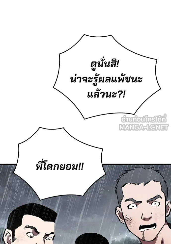 The Great War – มหาสงครามคนแกร่ง ตอนที่ 57 148