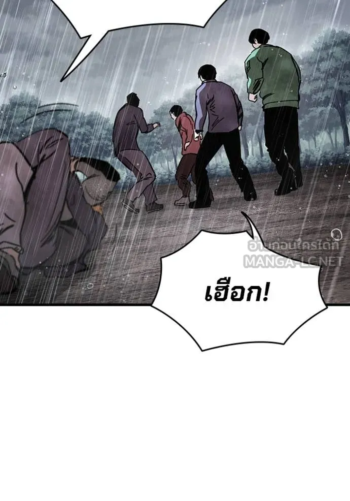 The Great War – มหาสงครามคนแกร่ง ตอนที่ 57 147