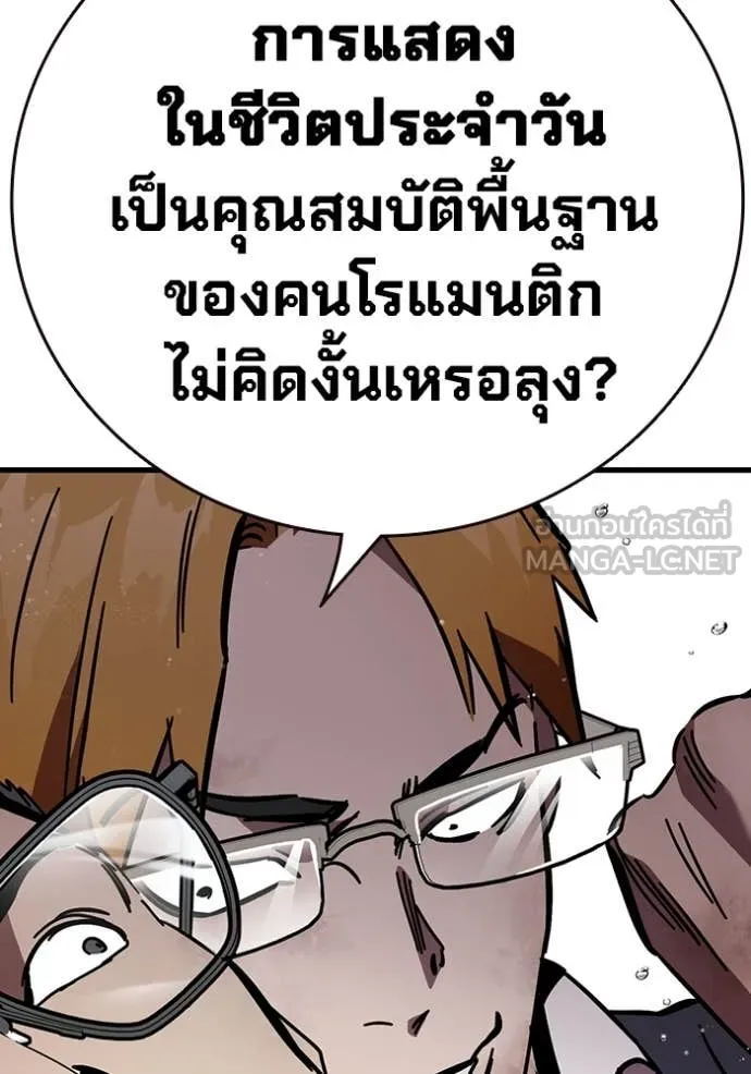 The Great War – มหาสงครามคนแกร่ง ตอนที่ 57 145