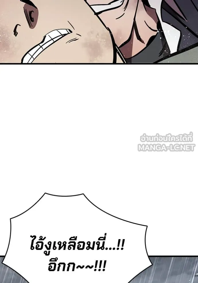 The Great War – มหาสงครามคนแกร่ง ตอนที่ 57 146