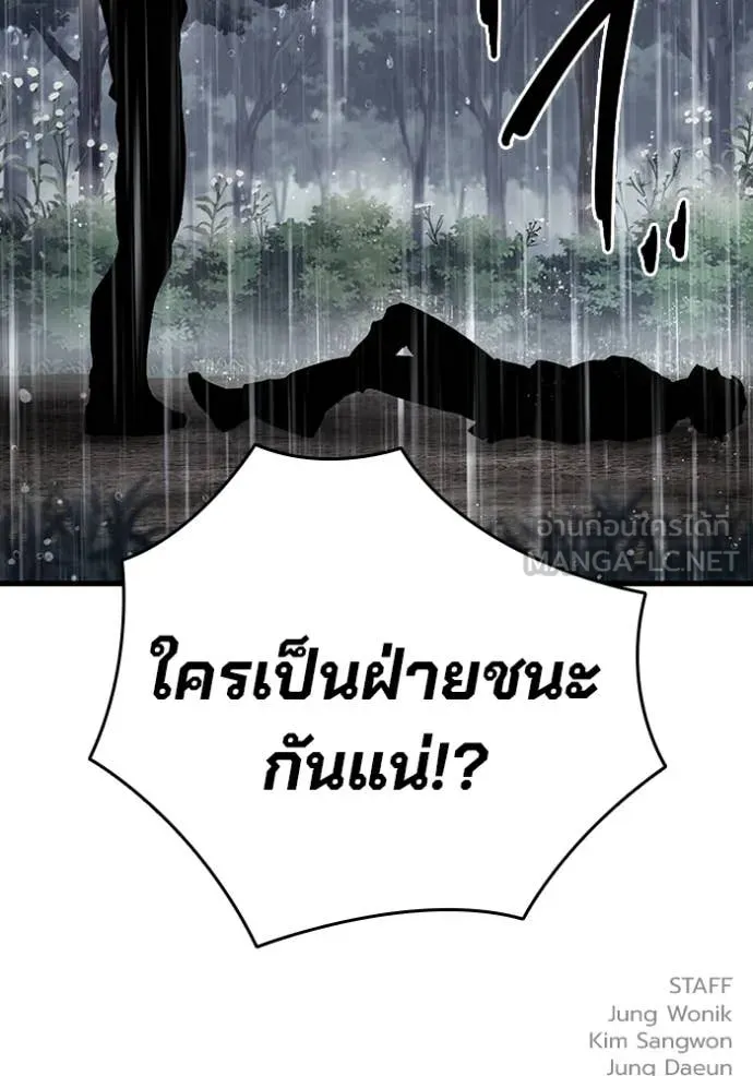 The Great War – มหาสงครามคนแกร่ง ตอนที่ 57 151