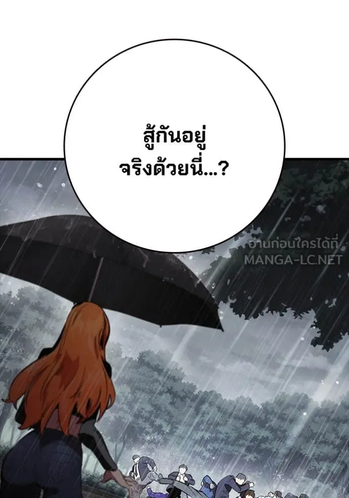 The Great War – มหาสงครามคนแกร่ง ตอนที่ 58 4