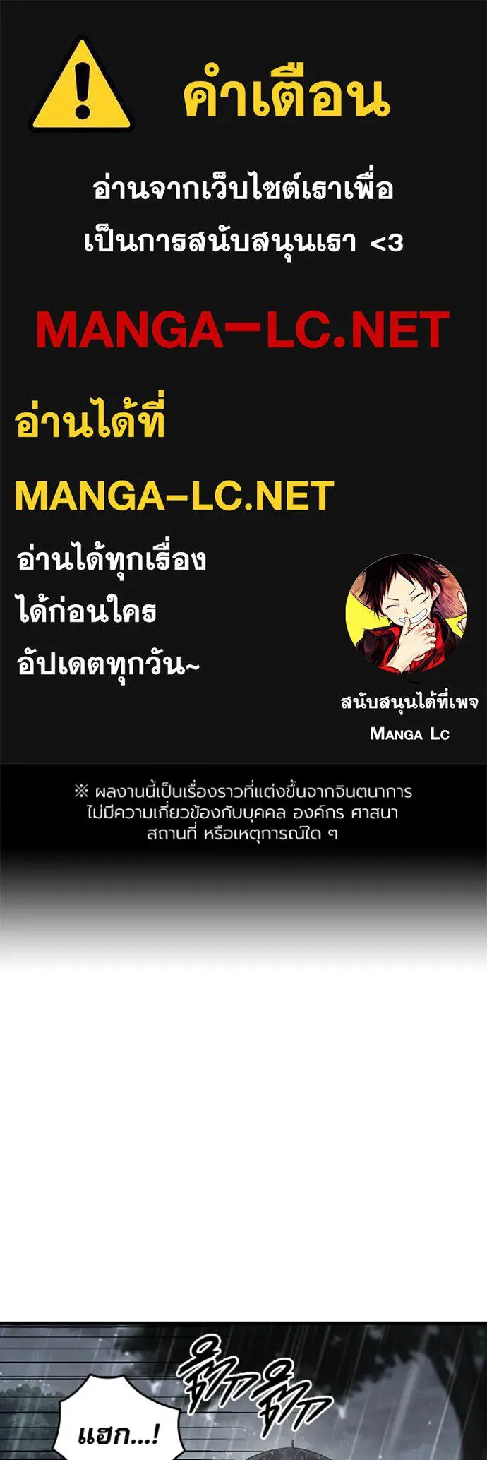 The Great War – มหาสงครามคนแกร่ง ตอนที่ 58 1