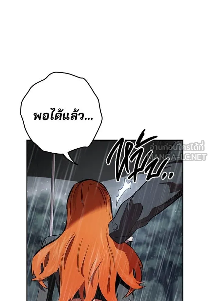 The Great War – มหาสงครามคนแกร่ง ตอนที่ 58 8