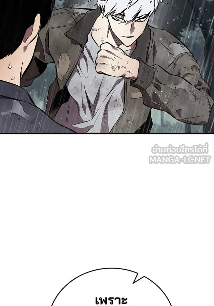 The Great War – มหาสงครามคนแกร่ง ตอนที่ 58 21