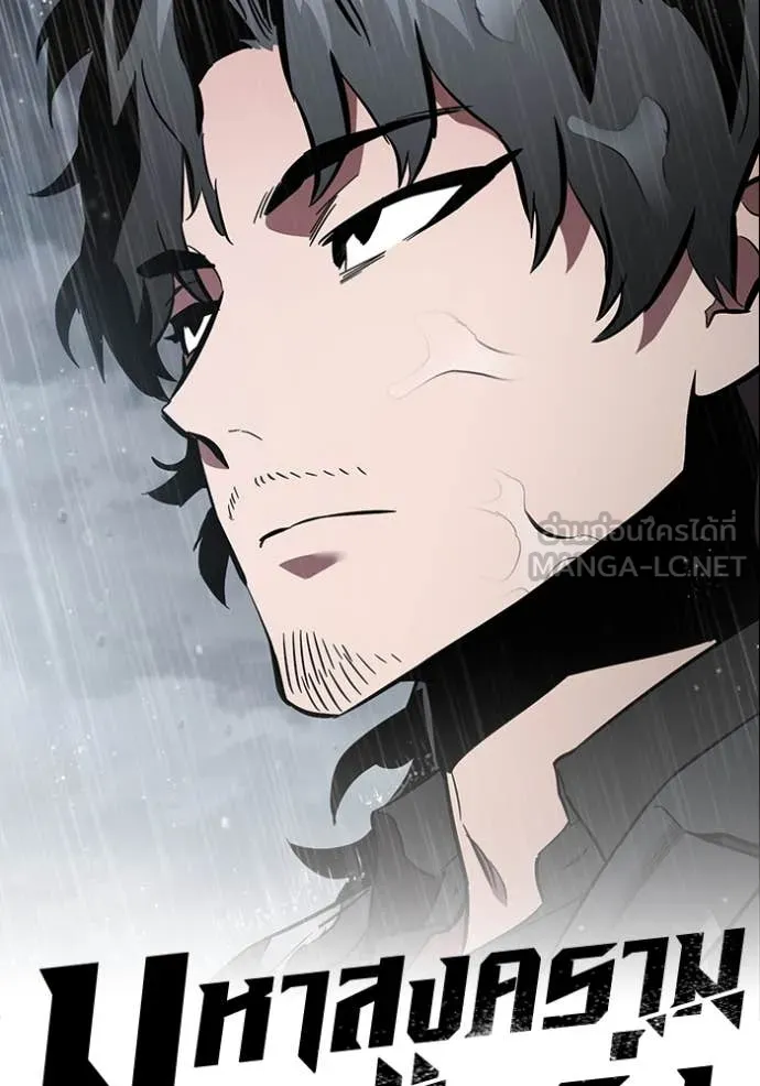 The Great War – มหาสงครามคนแกร่ง ตอนที่ 58 13