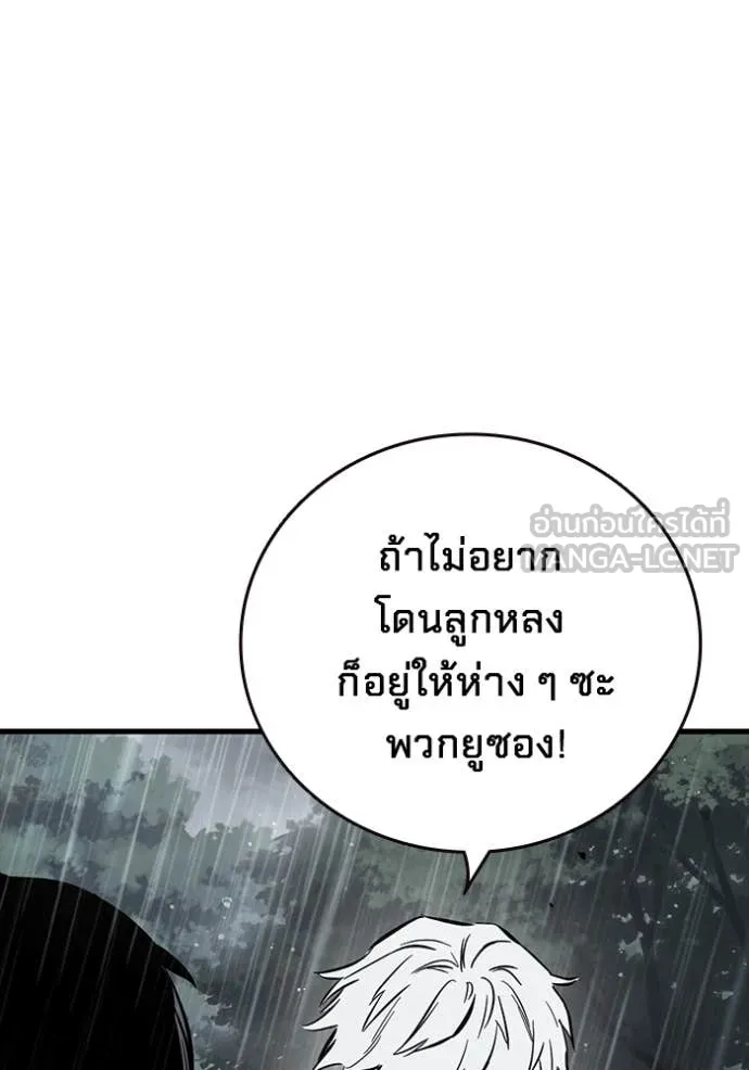 The Great War – มหาสงครามคนแกร่ง ตอนที่ 58 20