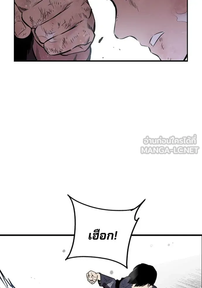 The Great War – มหาสงครามคนแกร่ง ตอนที่ 58 17