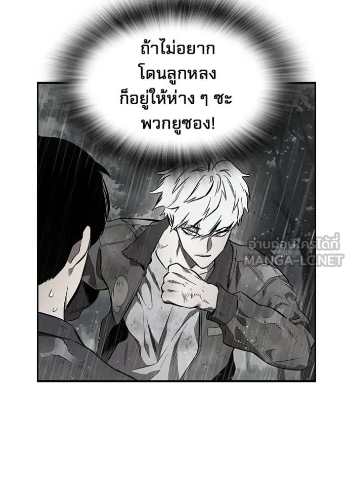 The Great War – มหาสงครามคนแกร่ง ตอนที่ 58 34