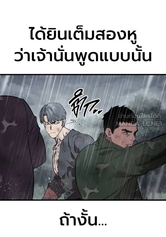 The Great War – มหาสงครามคนแกร่ง ตอนที่ 58 35