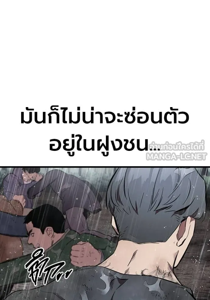 The Great War – มหาสงครามคนแกร่ง ตอนที่ 58 36