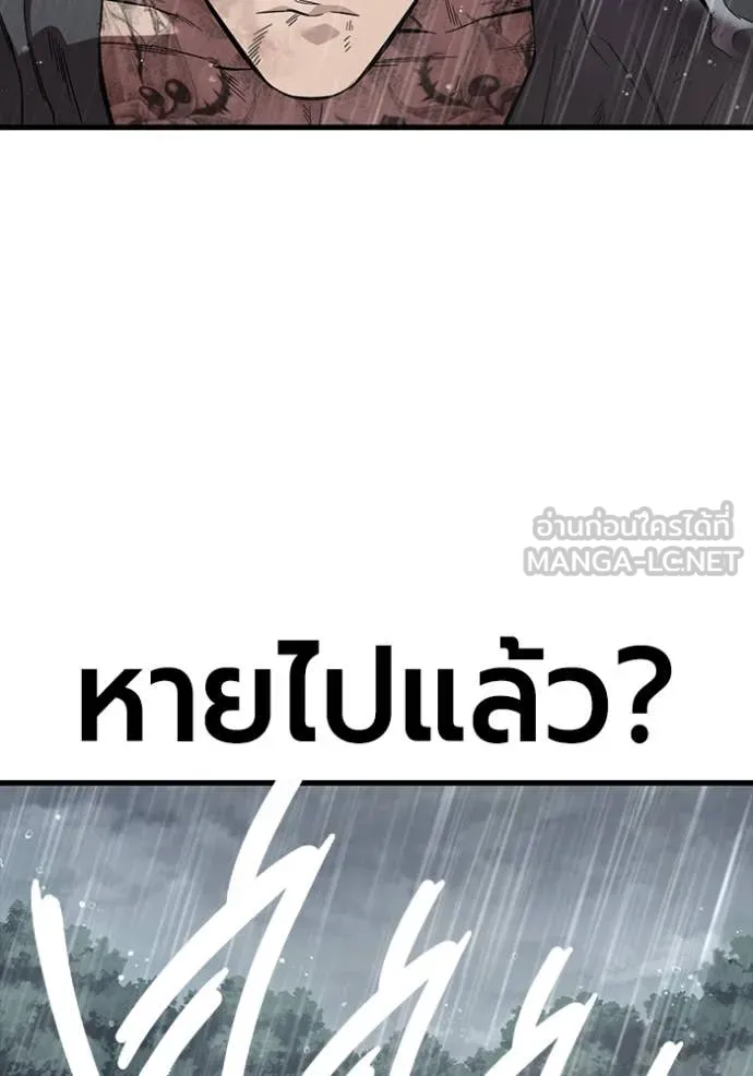 The Great War – มหาสงครามคนแกร่ง ตอนที่ 58 32