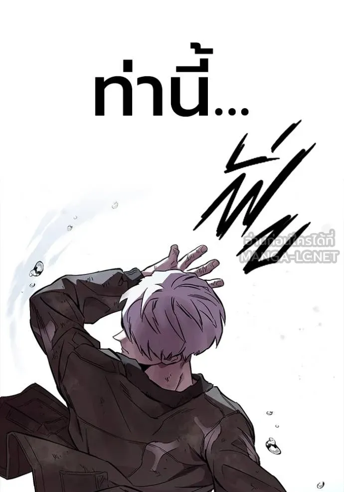 The Great War – มหาสงครามคนแกร่ง ตอนที่ 58 51