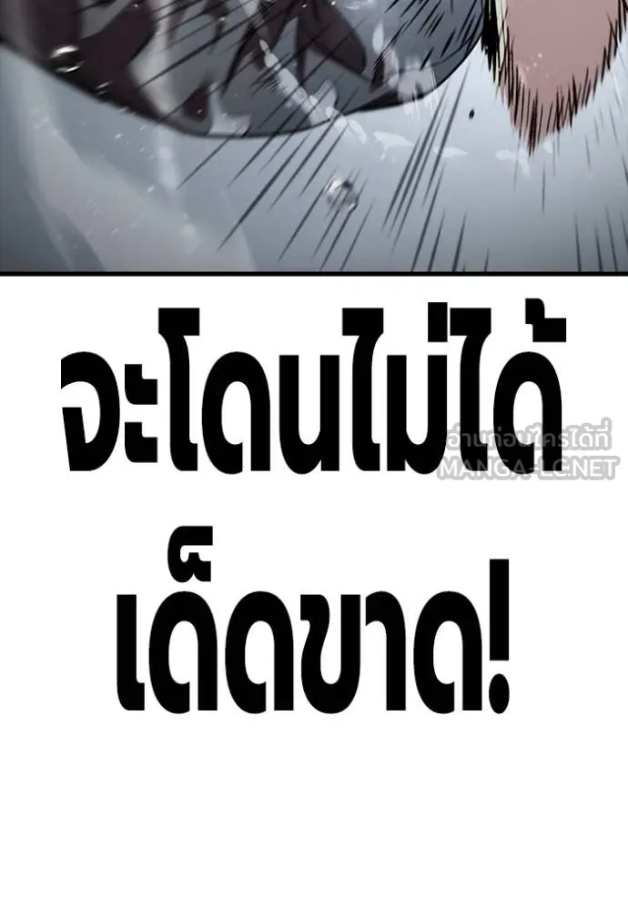 The Great War – มหาสงครามคนแกร่ง ตอนที่ 58 55